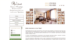Desktop Screenshot of hotel-ajur.ru